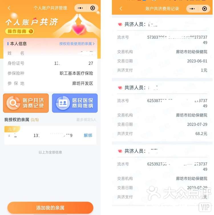 新昌最新医保卡里的钱如何提现到微信方法分析(最方便真实的新昌医保卡里的钱如何提现到微信里方法)