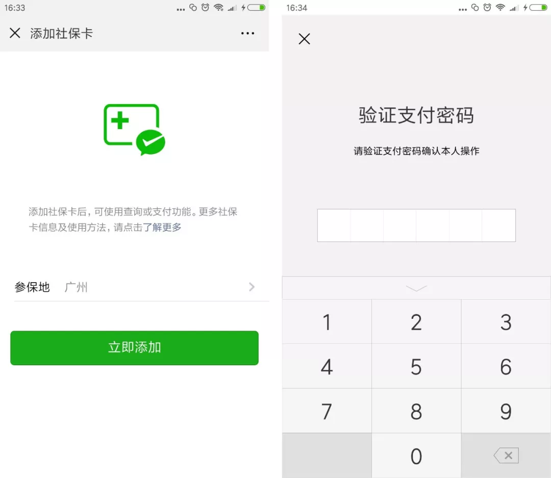新昌最新广州医保套现中介加微信方法分析(最方便真实的新昌广州医保套现中介加微信可靠吗方法)