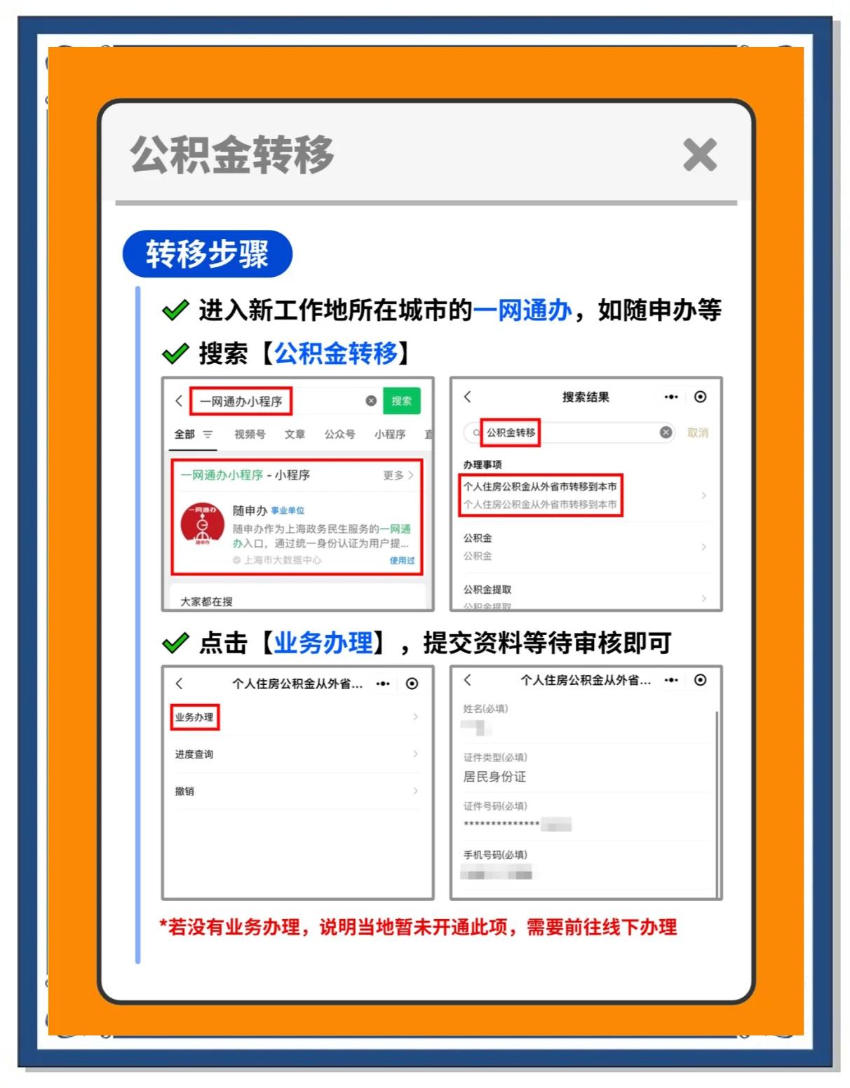新昌最新医保卡换城市的钱怎么取出来方法分析(最方便真实的新昌换城市医保卡里的钱能取出来吗方法)