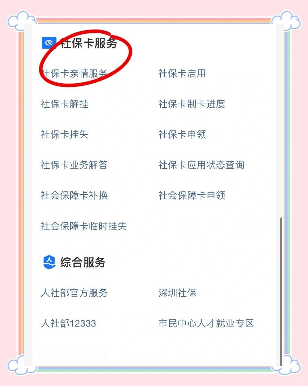 新昌最新医保卡怎样绑定银行卡才能取钱方法分析(最方便真实的新昌医保卡绑定银行卡流程方法)