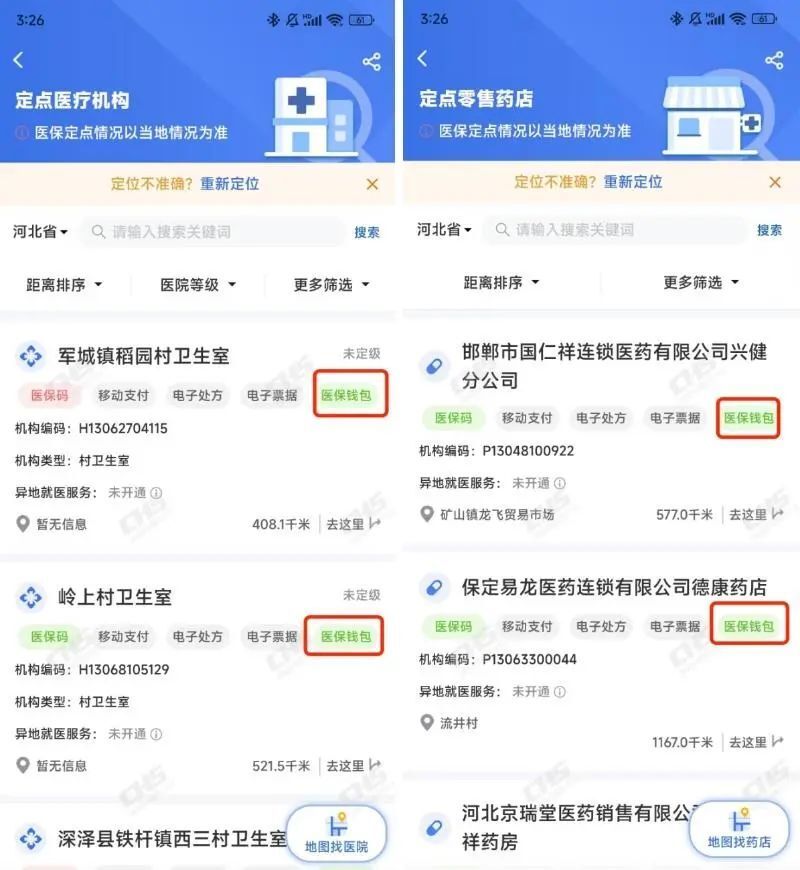 新昌最新医保账户余额可以刷吗方法分析(最方便真实的新昌医保账户余额可以刷吗安全吗方法)