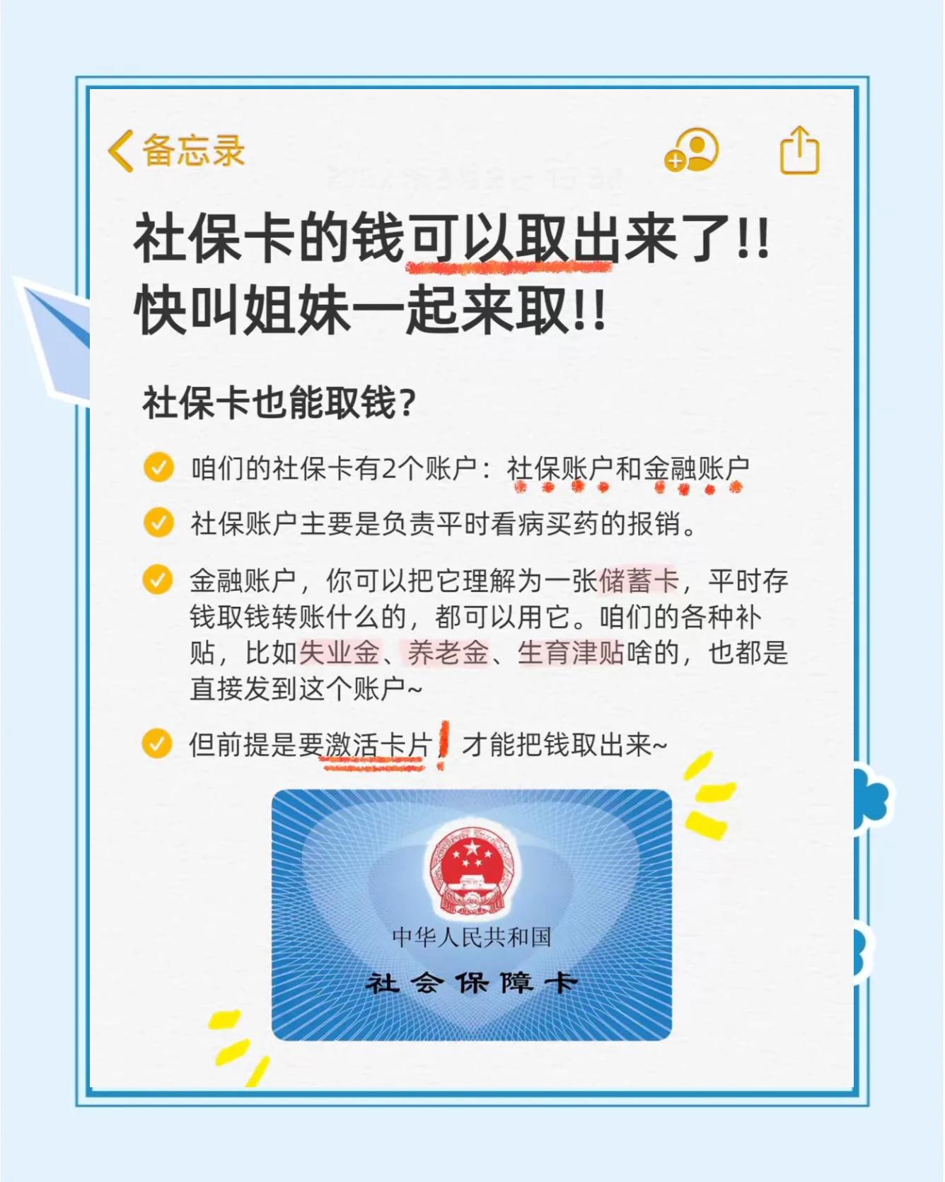 新昌最新怎么把医保卡的钱转到新的参保地方法分析(最方便真实的新昌怎么把医保卡的钱转到新的参保地去方法)