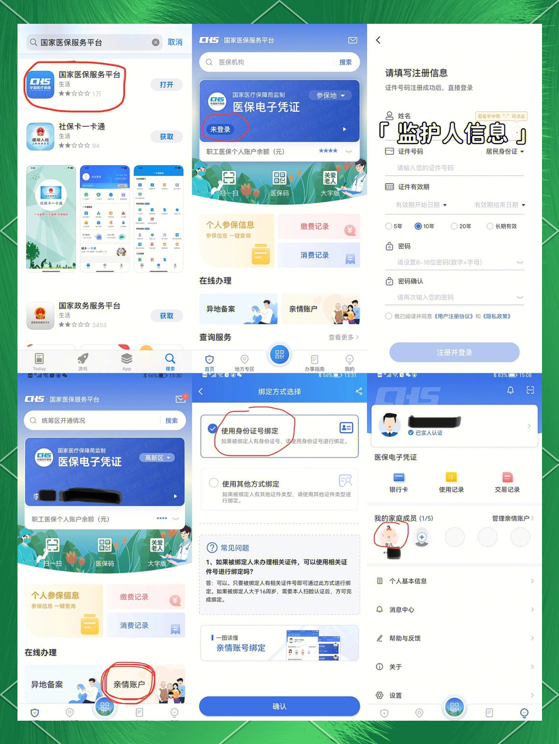 新昌最新医保卡如何绑定在微信上支付方法分析(最方便真实的新昌医保卡怎么绑定到微信方法)