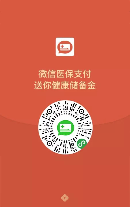 新昌最新谁有医保套现的微信号方法分析(最方便真实的新昌谁有医保套现的微信号呢方法)