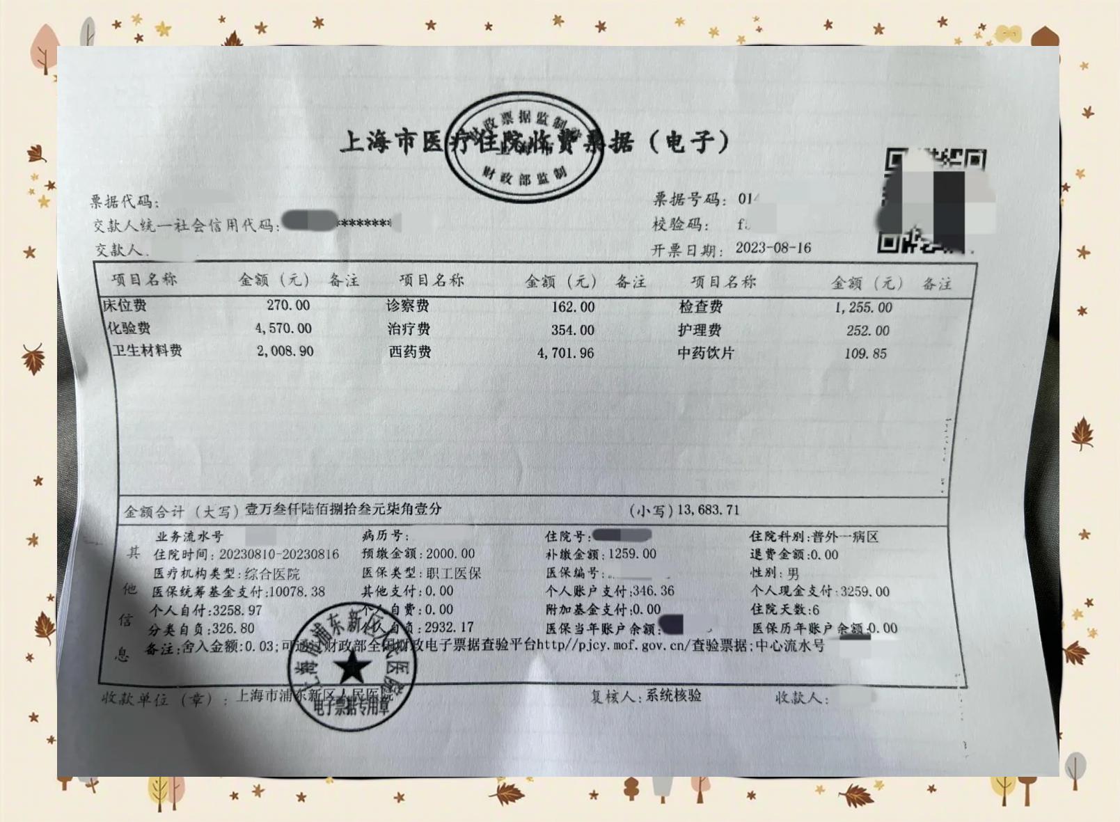 新昌最新医保现金报销多久到账方法分析(最方便真实的新昌医保报销现金支付什么意思方法)