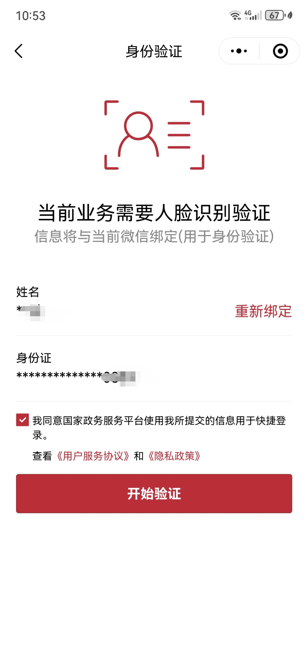 新昌最新医保卡如何绑定在微信上面方法分析(最方便真实的新昌医保卡如何绑定在微信上面支付方法)