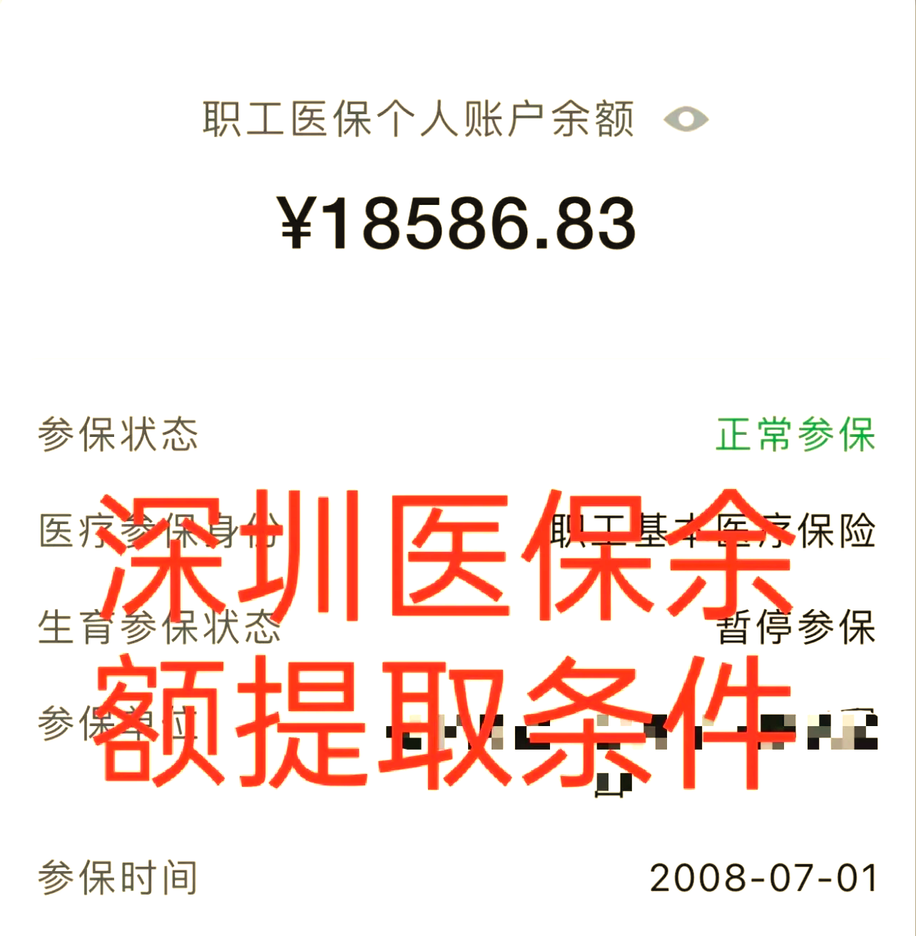 新昌最新医保个人账户怎么取现方法分析(最方便真实的新昌医保个人账户取现了违法吗?方法)