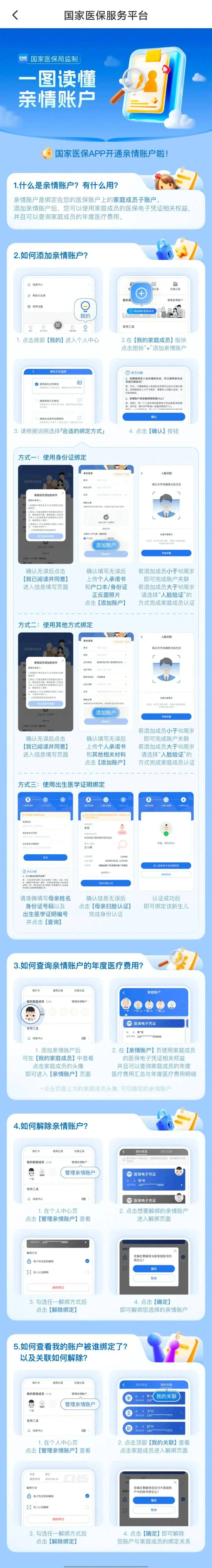 新昌最新微信上怎么绑定孩子的电子医保卡方法分析(最方便真实的新昌微信上怎么绑定孩子的电子医保卡号方法)