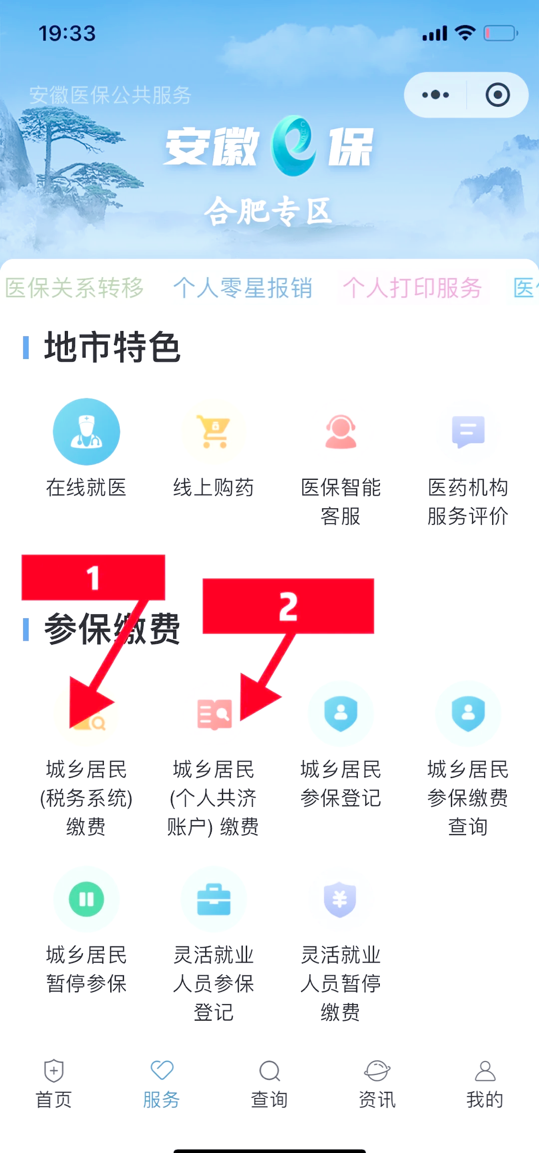 新昌最新医保余额怎么套出来方法分析(最方便真实的新昌医保余额怎么套出来用方法)