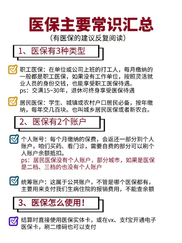 新昌最新个人医保余额怎么提取四川的医保方法分析(最方便真实的新昌四川医保划入个人账户金额是如何计算的方法)