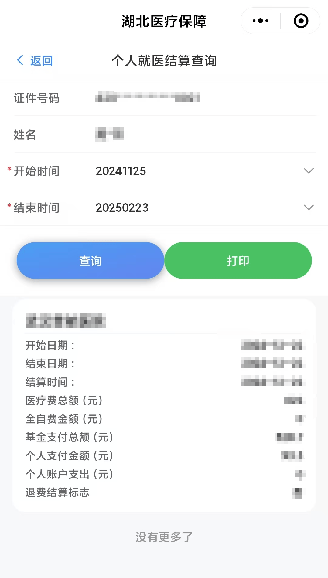 新昌最新医保卡里的钱怎么提现到微信方法分析(最方便真实的新昌医保卡里的钱怎么提现到微信钱包方法)