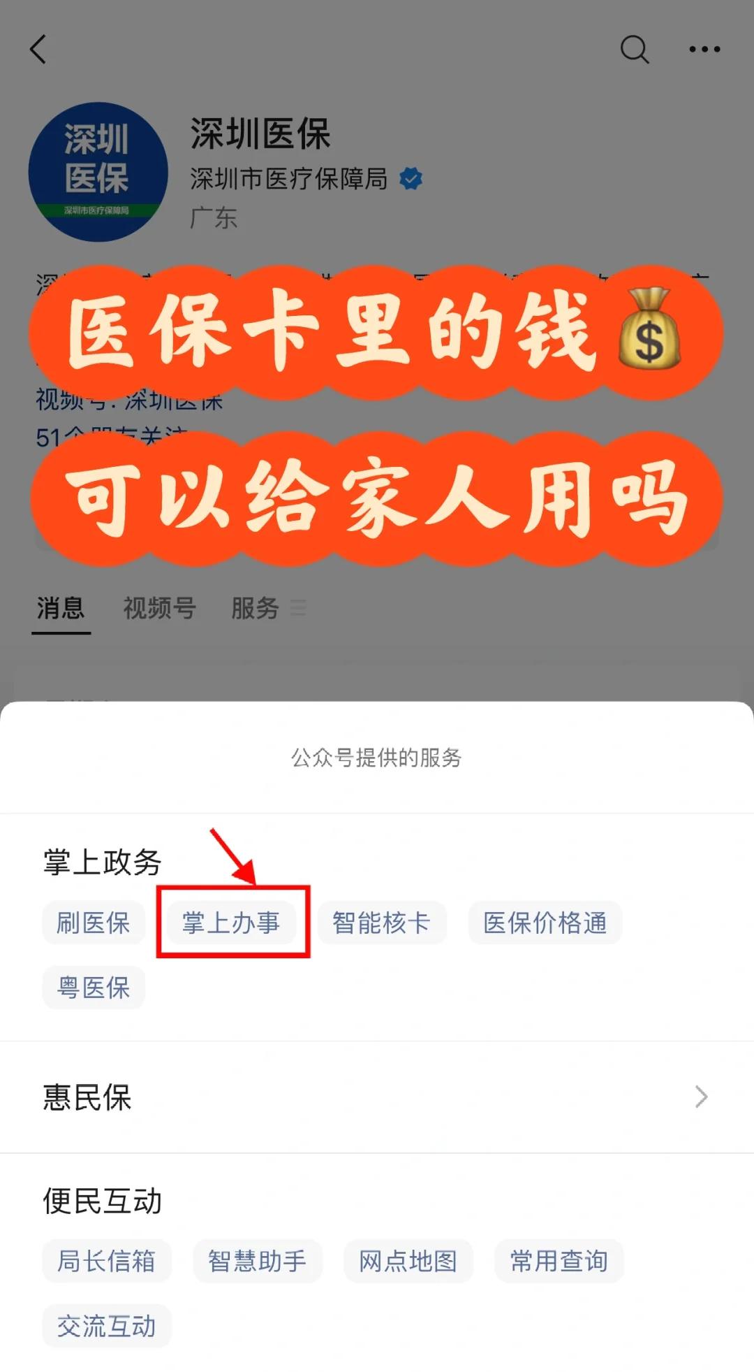 新昌最新医保卡里余额怎么转给家人使用方法分析(最方便真实的新昌医保卡金额如何转移给家人方法)