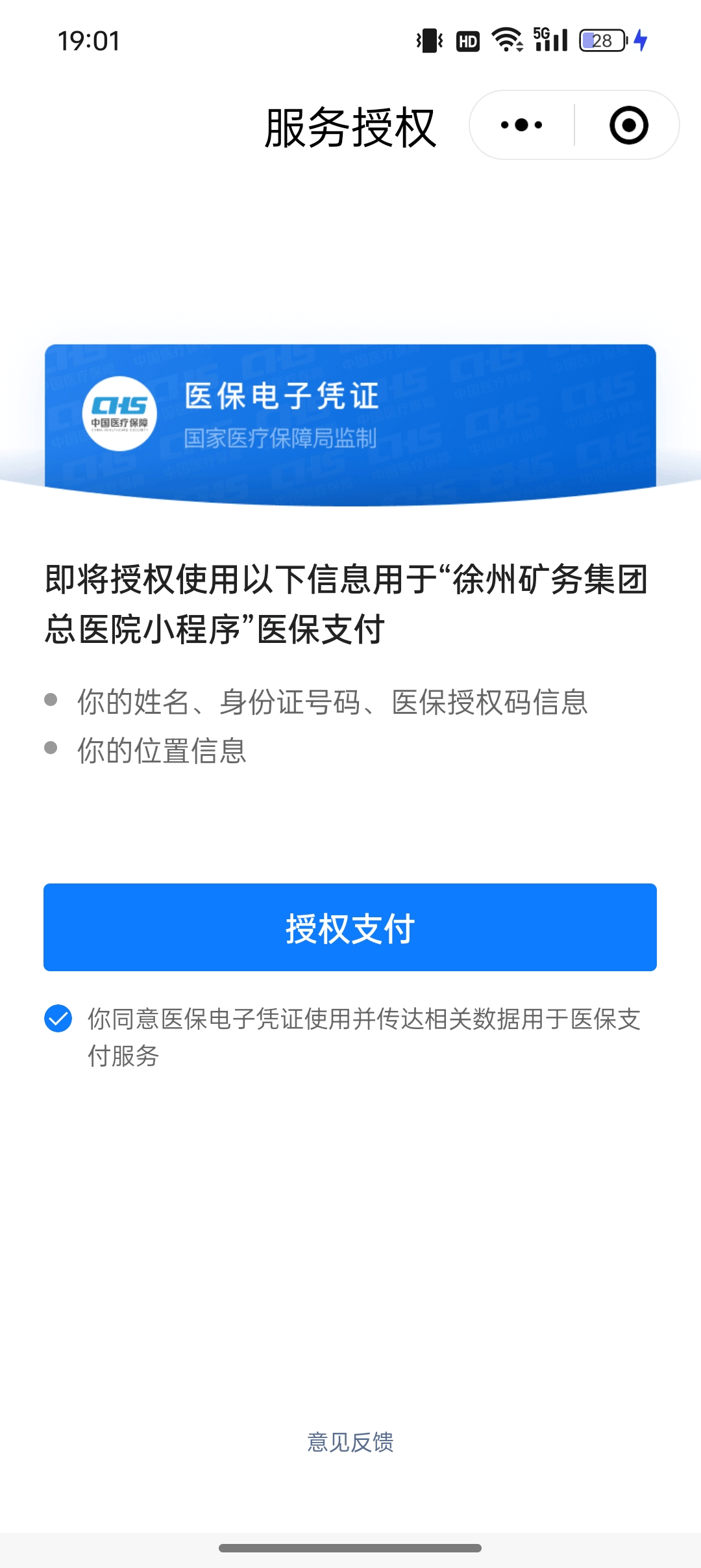 新昌最新医保卡绑定微信提现可以用吗方法分析(最方便真实的新昌医保卡绑微信上能提出来钱怎么回事呀方法)