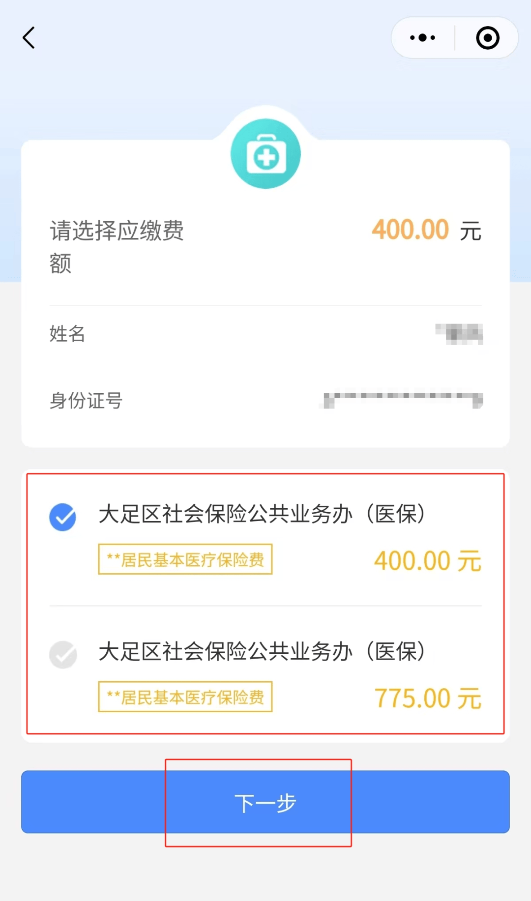 新昌最新医保卡提取24小时微信怎么操作方法分析(最方便真实的新昌医保卡提现联系方式方法)