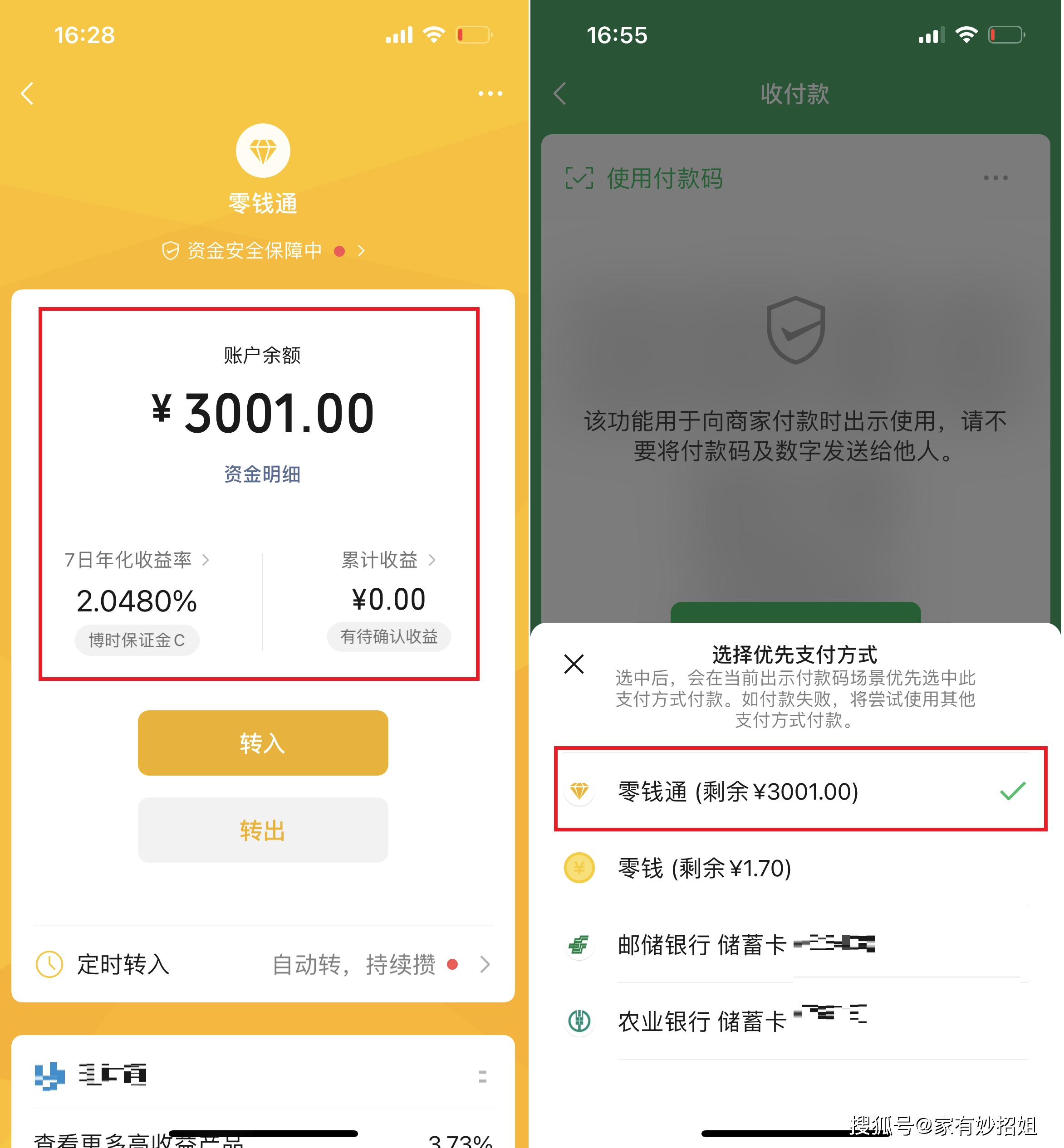 新昌最新微信余额怎么转到别人的银行卡里方法分析(最方便真实的新昌微信余额怎么向别人银行卡转账方法)