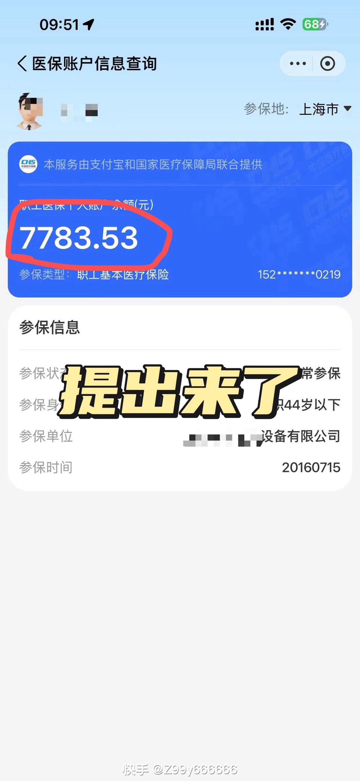 新昌最新医保卡的余额能提现吗方法分析(最方便真实的新昌医保卡余额能取现么方法)