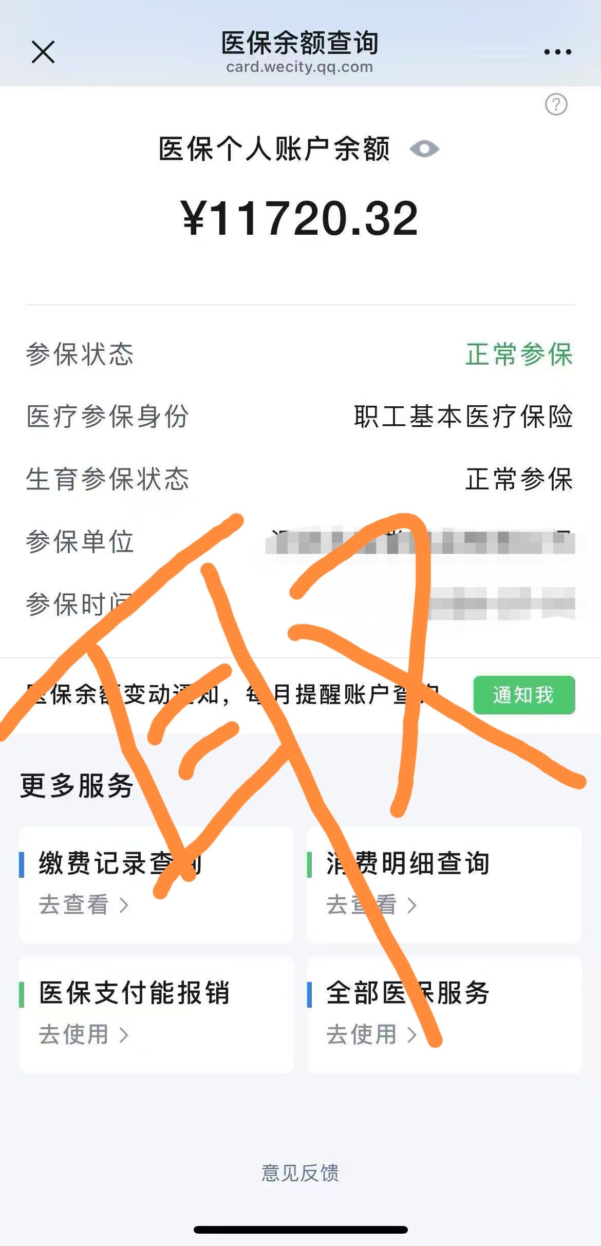 新昌最新怎么在手机上取医保卡的钱呢方法分析(最方便真实的新昌怎么在手机上取医保卡的钱呢
方法)
