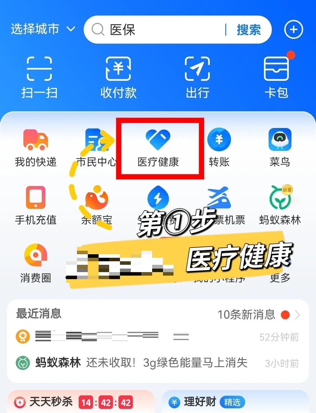 新昌最新个人医保卡余额查询方法分析(最方便真实的新昌个人医保卡余额查询方法方法)