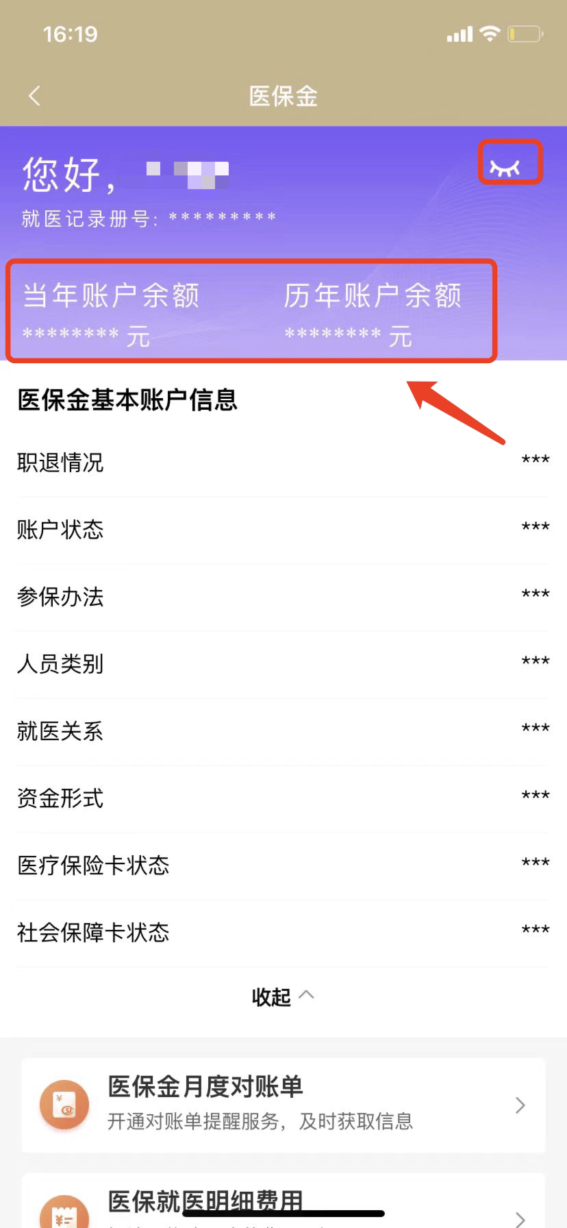 新昌最新医保卡的钱怎么微信提取方法分析(最方便真实的新昌医保卡怎么在微信提现方法)