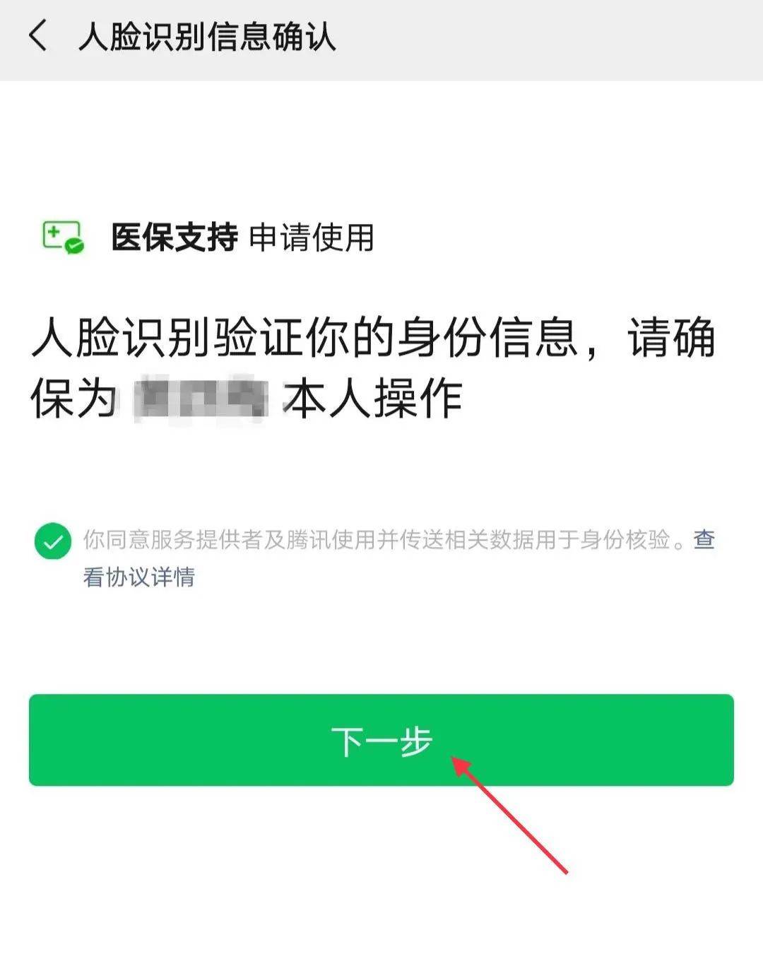 新昌最新医保卡怎么绑定银行卡提现不了方法分析(最方便真实的新昌医保卡不能绑定支付宝是什么原因方法)