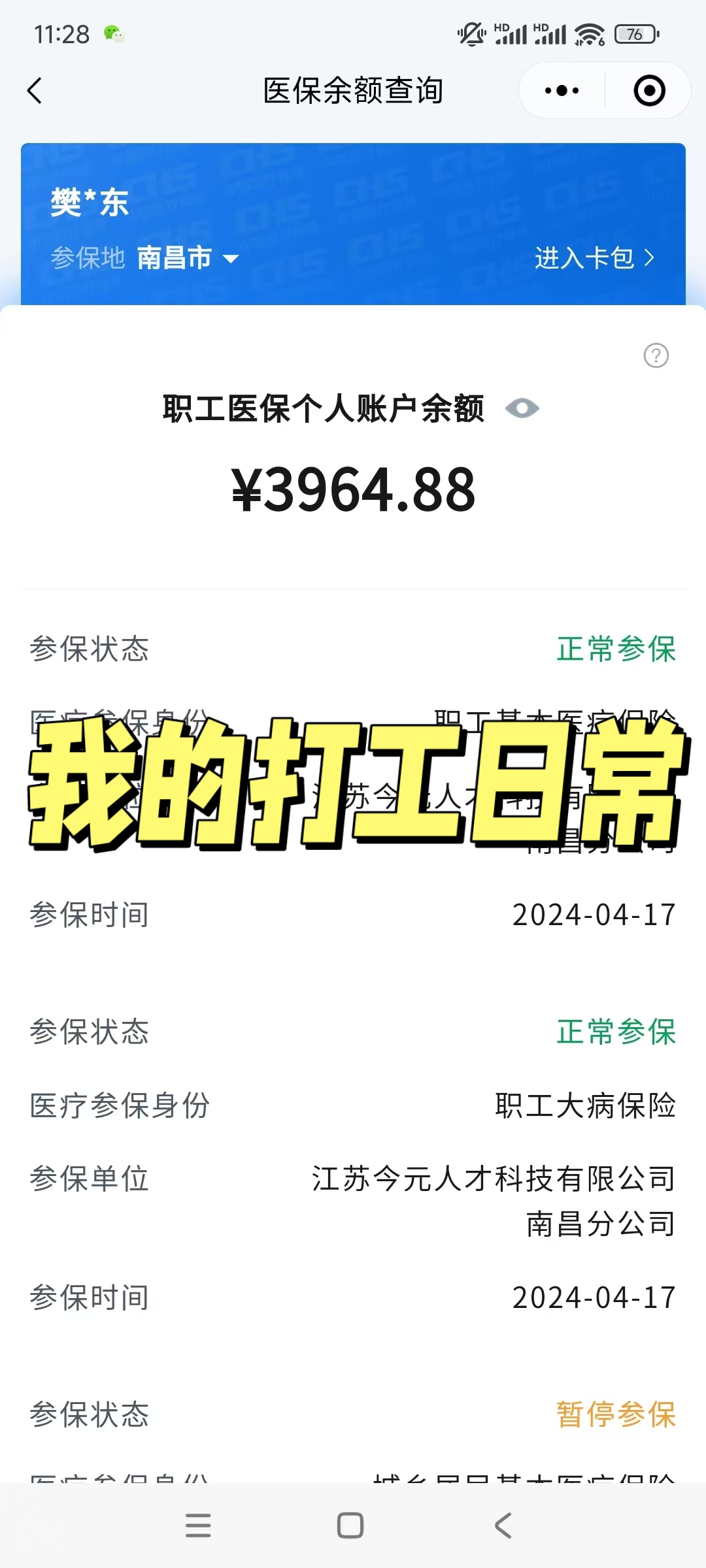 新昌最新医保余额网上提取方法分析(最方便真实的新昌医保余额网上提取流程方法)