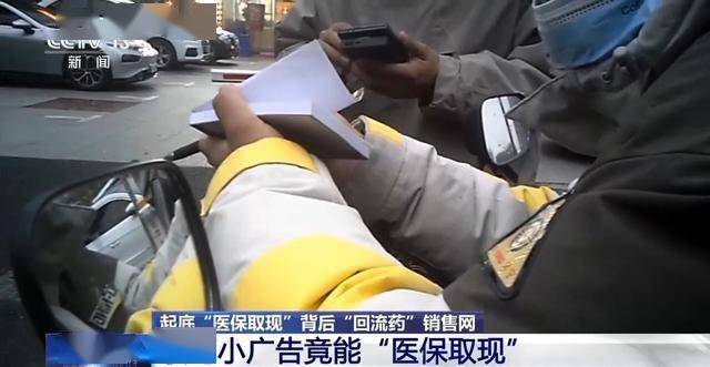 新昌最新医保套现24小时微信已停保方法分析(最方便真实的新昌医保套现24小时微信已停保什么意思方法)