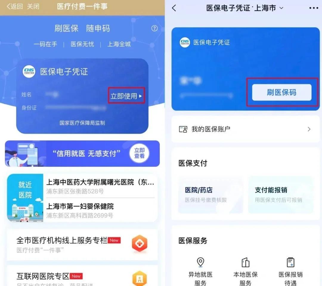 新昌最新医保卡的钱可以绑定微信方法分析(最方便真实的新昌医保卡能绑定微信和支付宝吗方法)