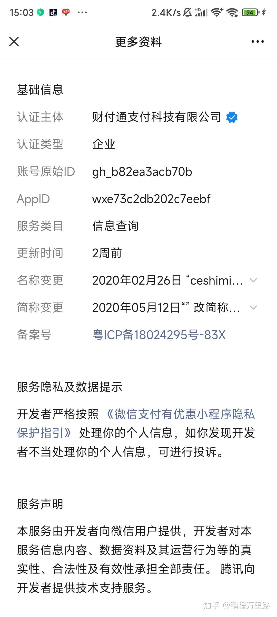 新昌最新爱聊怎么绑定微信提现方法分析(最方便真实的新昌爱聊怎么用方法)