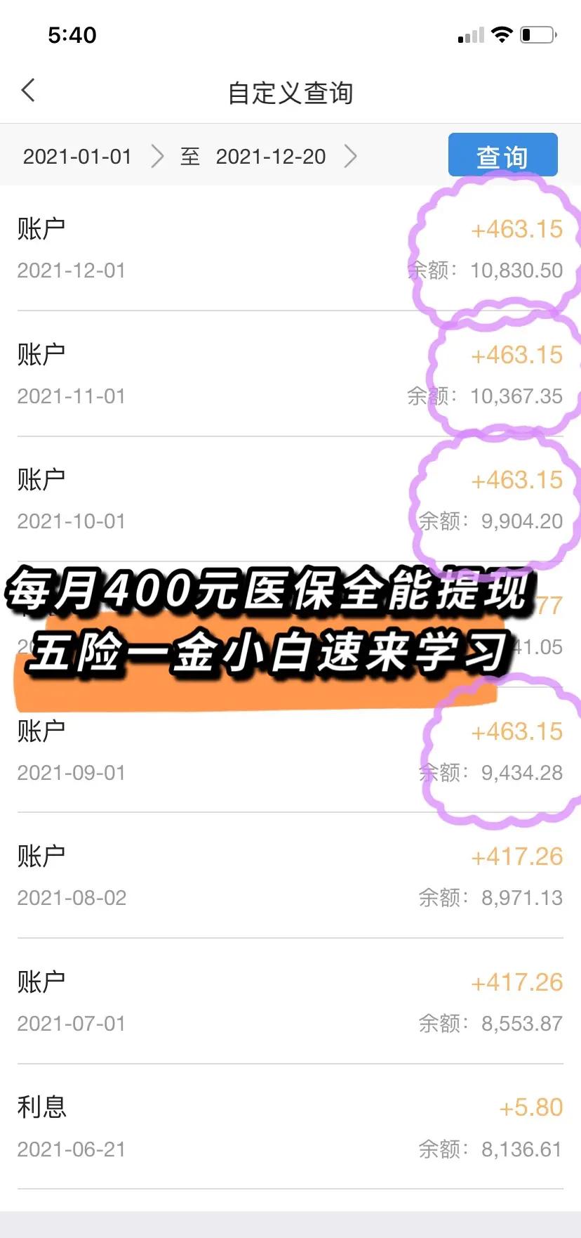 新昌最新医保卡提现怎么提取出来方法分析(最方便真实的新昌医保卡超过3000元就可以取现吗方法)