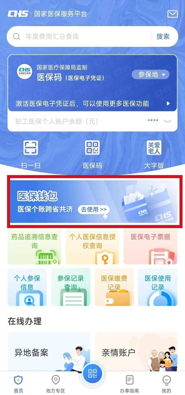 新昌最新微信支付可以绑定医保卡方法分析(最方便真实的新昌微信支付绑定医保卡能不能花方法)