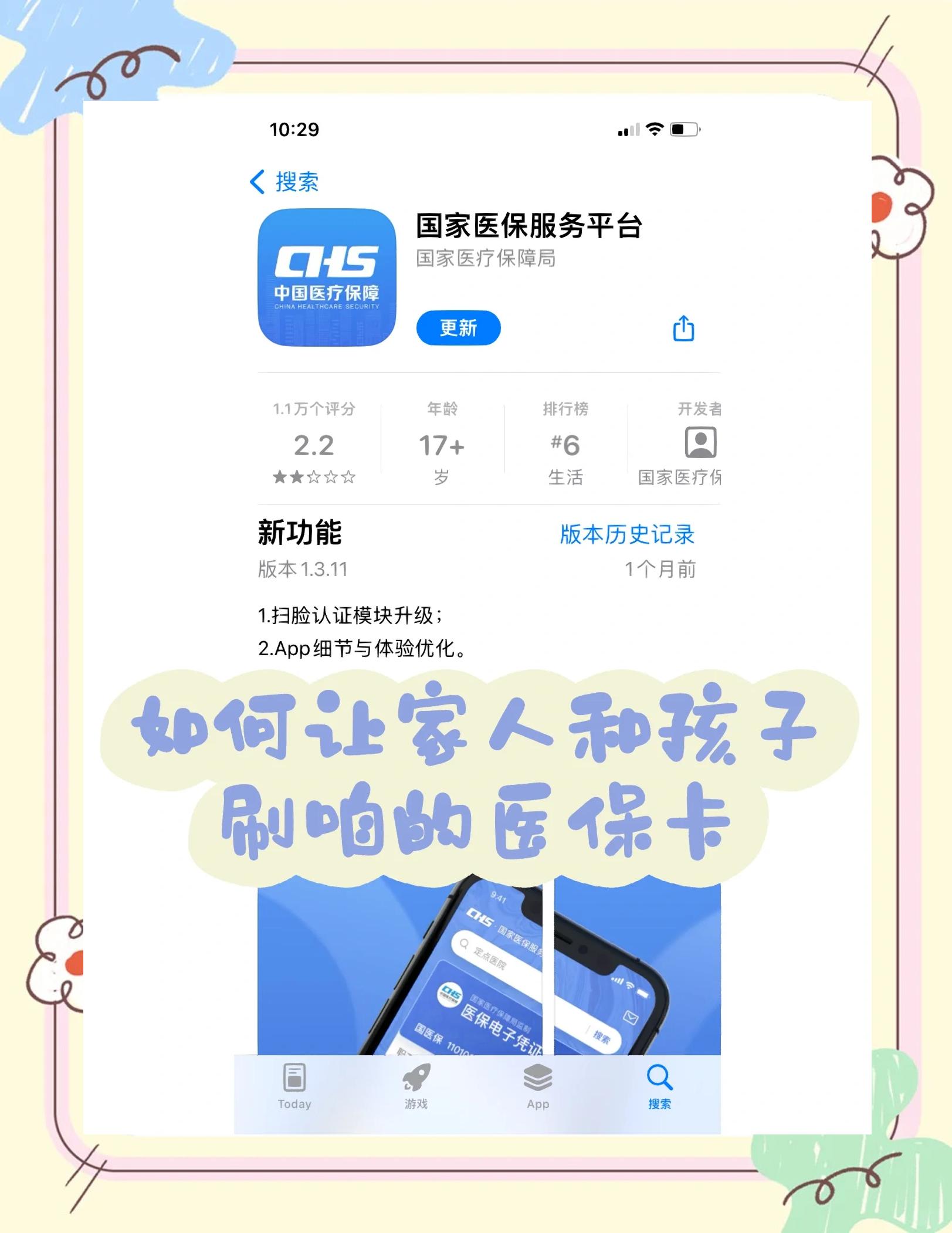 新昌最新医保卡怎么绑定医院方法分析(最方便真实的新昌医保卡怎么开通异地就医方法)