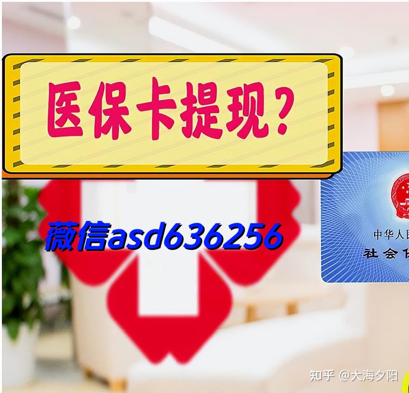 新昌最新福建医保个人账户余额取现方法分析(最方便真实的新昌福建医疗保障个人账户余额用途方法)