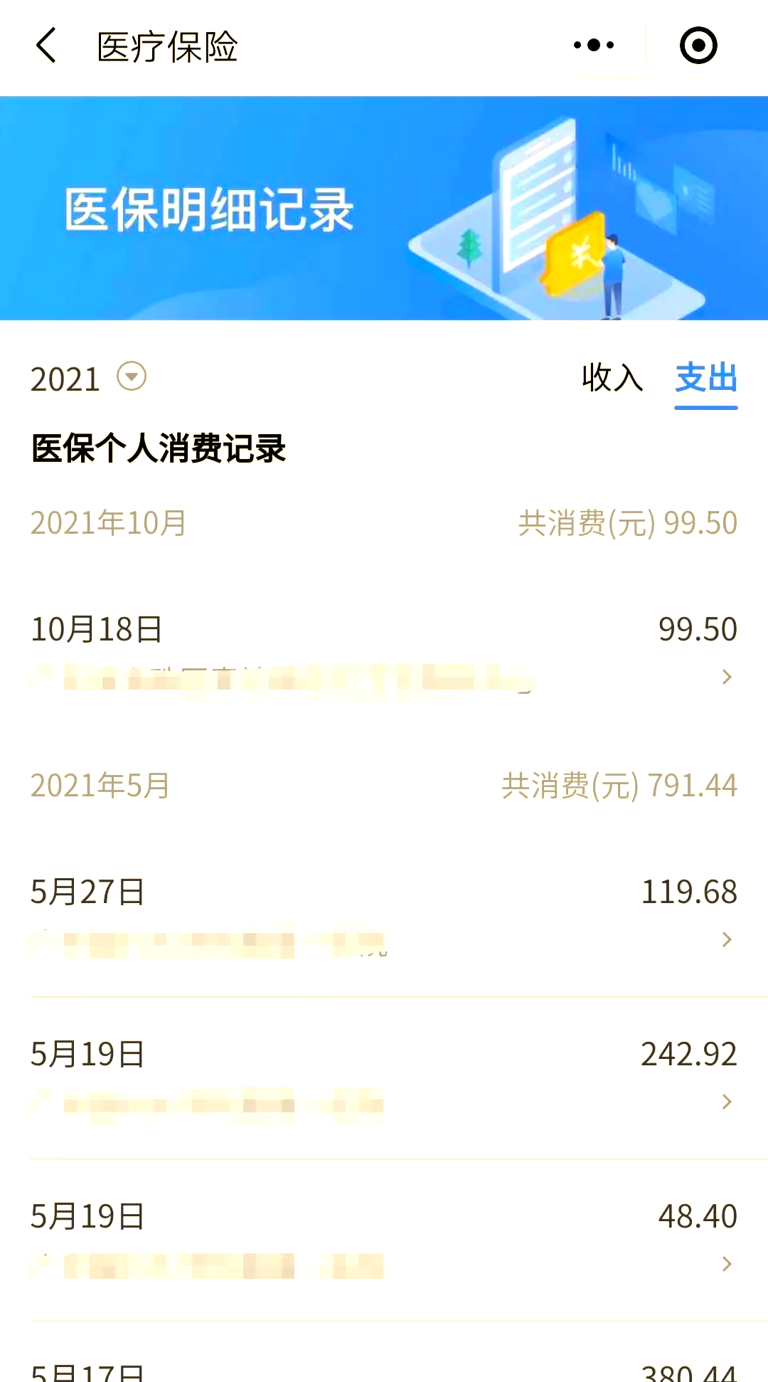 新昌最新福建医保个人账户余额取现方法分析(最方便真实的新昌福建医疗保障个人账户余额用途方法)