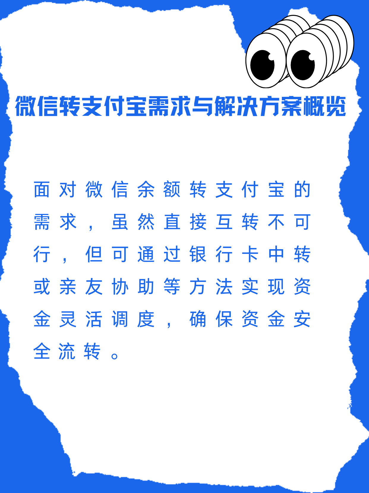 新昌最新支付宝余额里的钱怎么转到微信方法分析(最方便真实的新昌支付宝里余额怎么转到微信钱包方法)