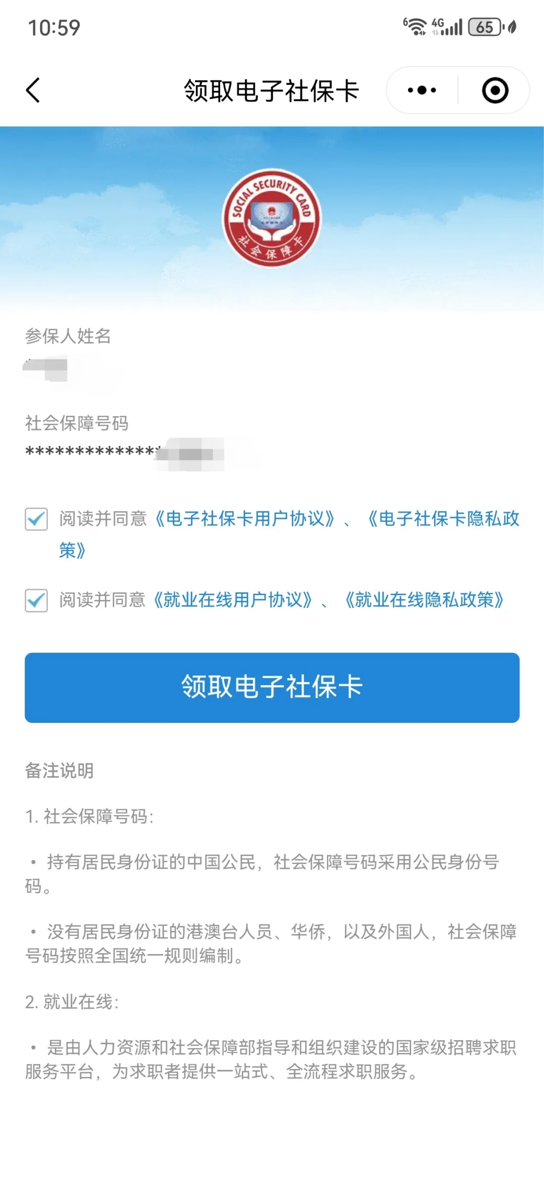 新昌最新医保卡怎么绑定到微信上方法分析(最方便真实的新昌医保卡怎么绑定手机微信方法)