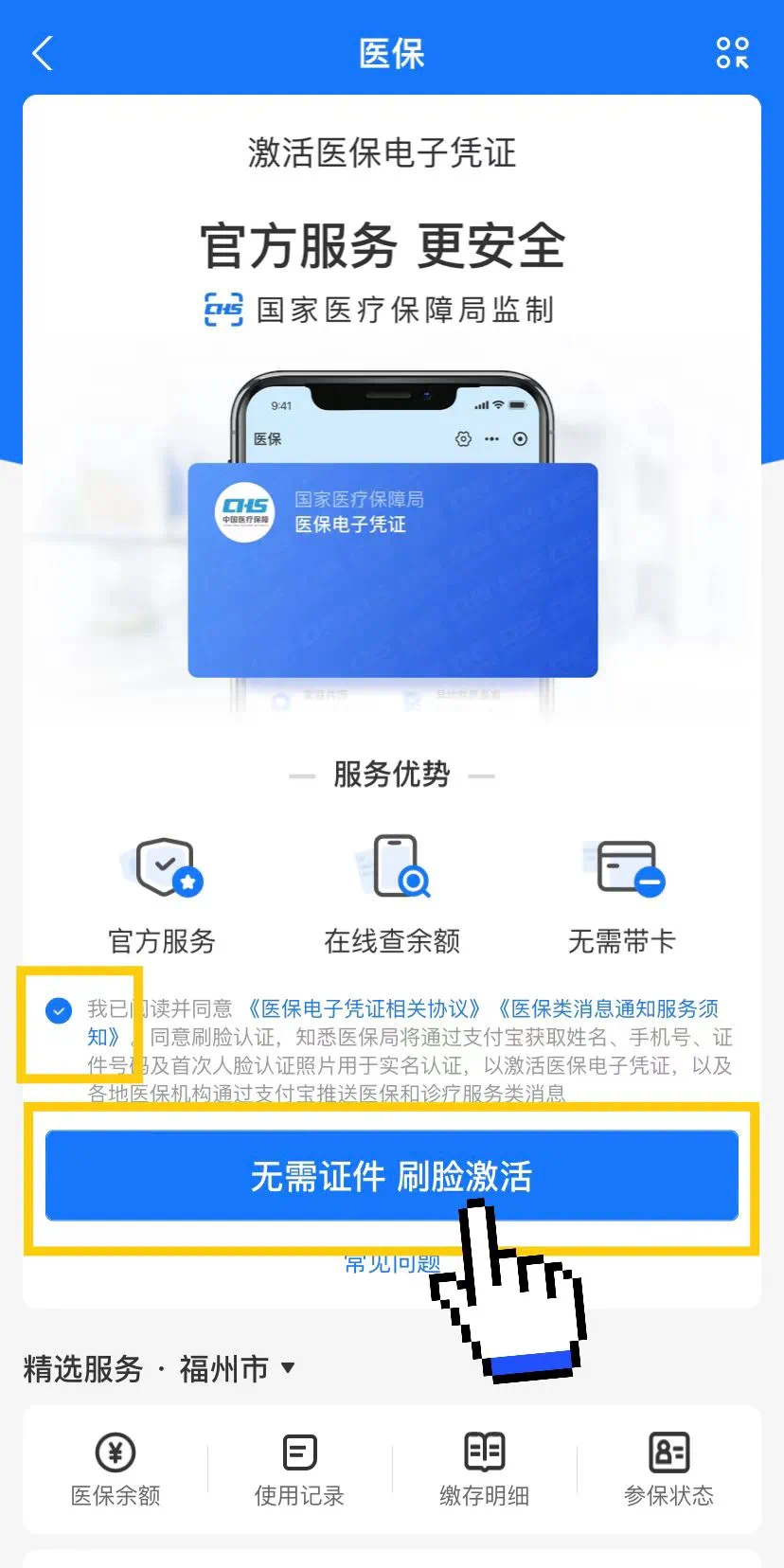新昌最新医保卡提现app软件方法分析(最方便真实的新昌医保卡提现app软件唯欣qw413612兑现钱来方法)