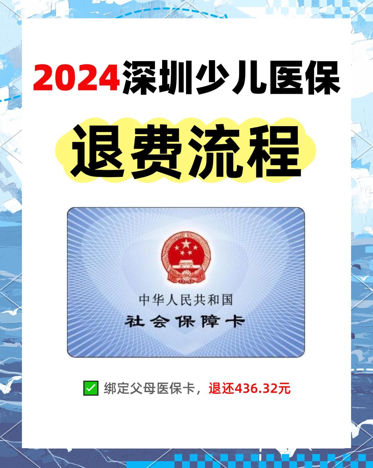 新昌最新深圳医保卡换现金联系方式方法分析(最方便真实的新昌深圳医保卡换新卡流程方法)