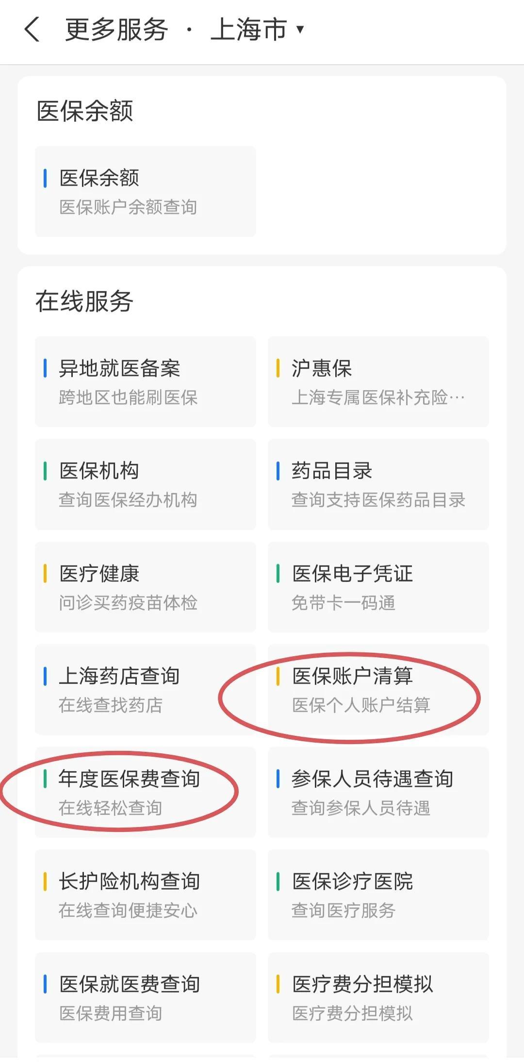 新昌最新个人医保卡余额查询方法分析(最方便真实的新昌个人医保卡余额查询为什么查不到方法)