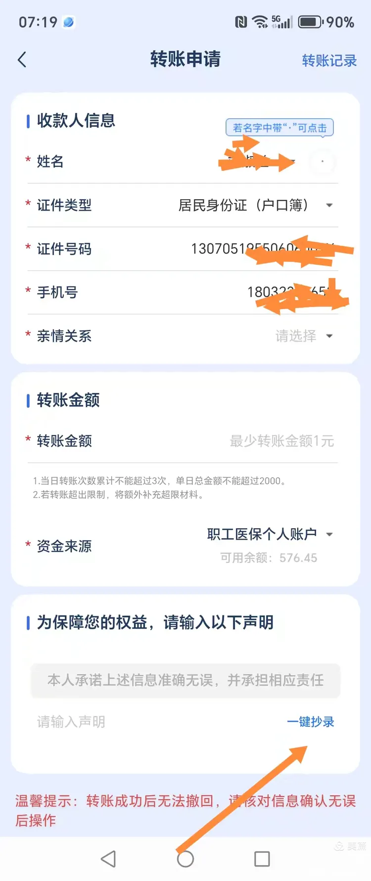 新昌最新怎么把医保卡的钱转到新的参保地方法分析(最方便真实的新昌如何将医保卡里的钱转入异地医保卡方法)