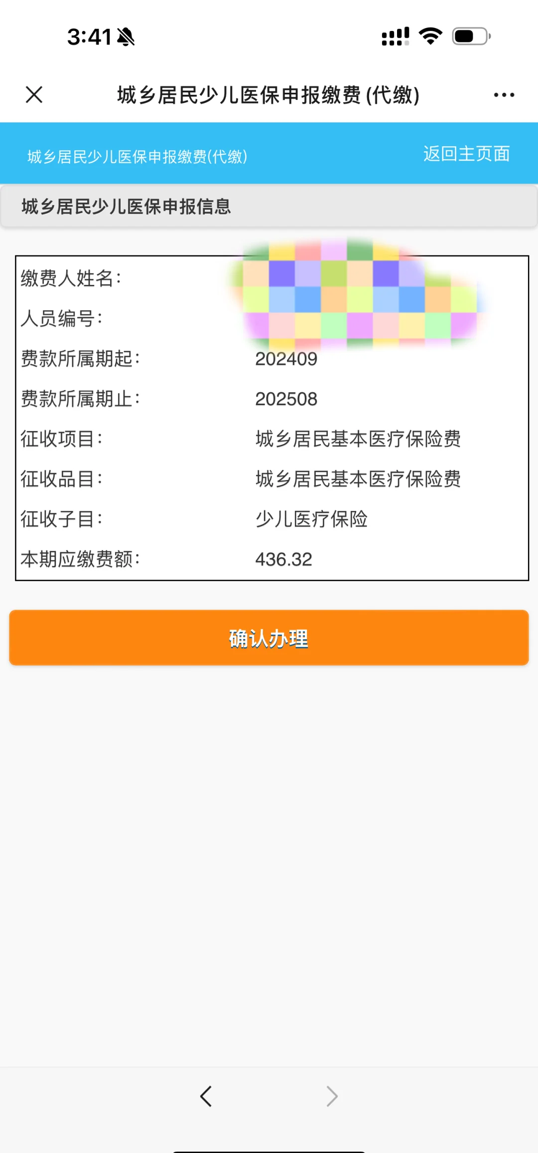 新昌最新医保卡的钱转到微信方法分析(最方便真实的新昌医保卡的钱转到微信步骤方法)