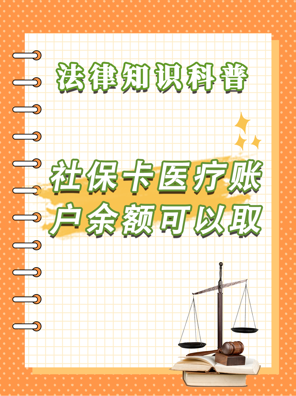 新昌最新医保钱能不能取出来方法分析(最方便真实的新昌医保钱能不能取出来,就开药方法)