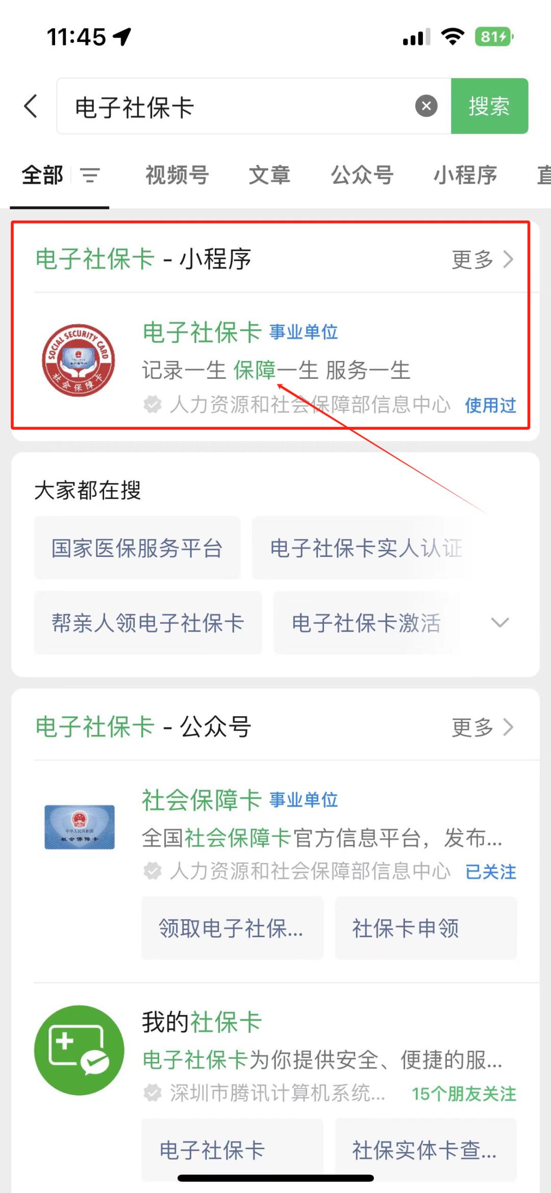新昌最新社保卡的钱能提到微信吗方法分析(最方便真实的新昌社保卡的钱能提到微信吗?方法)