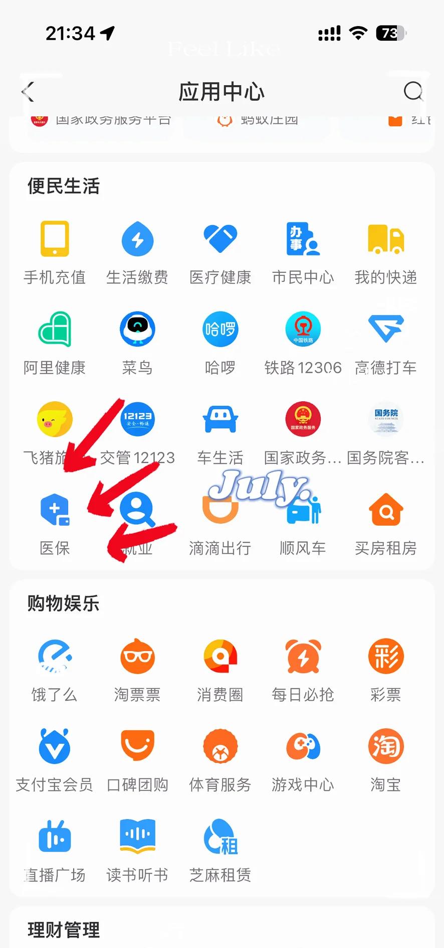 新昌最新怎么把医保卡绑定微信方法分析(最方便真实的新昌如何把医保卡绑定微信方法)