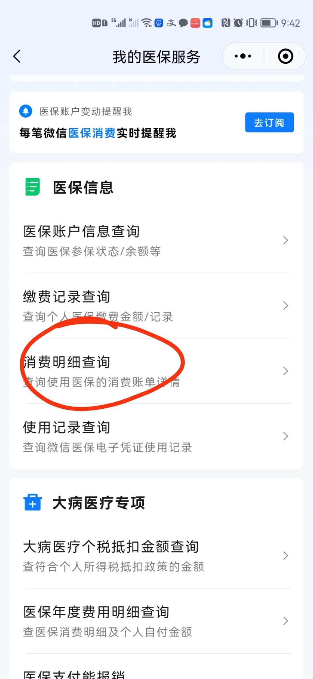 新昌最新手机上医保卡钱怎么查询方法分析(最方便真实的新昌怎么在手机上查到医保卡的钱方法)
