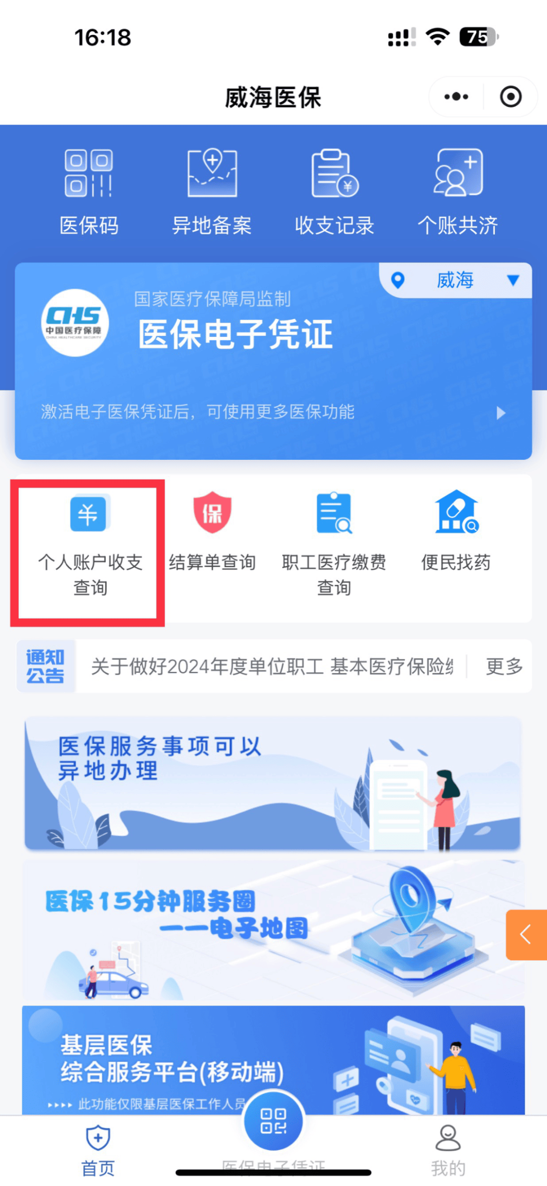 新昌最新医保的卡的钱怎么转方法分析(最方便真实的新昌医保卡的钱如何转到银行卡方法)
