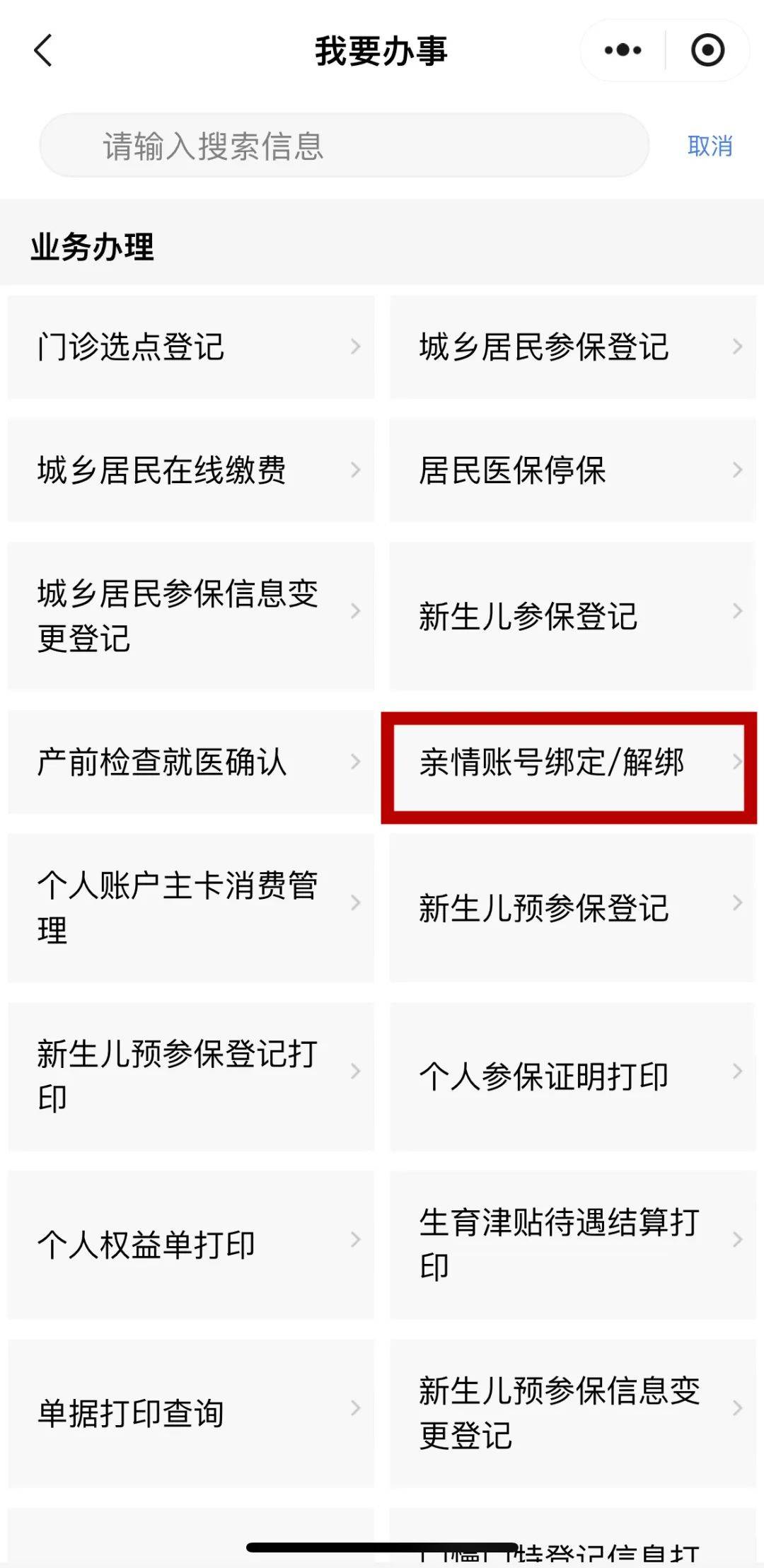 新昌最新医保卡能绑定微信吗方法分析(最方便真实的新昌医保卡能绑定手机微信吗方法)