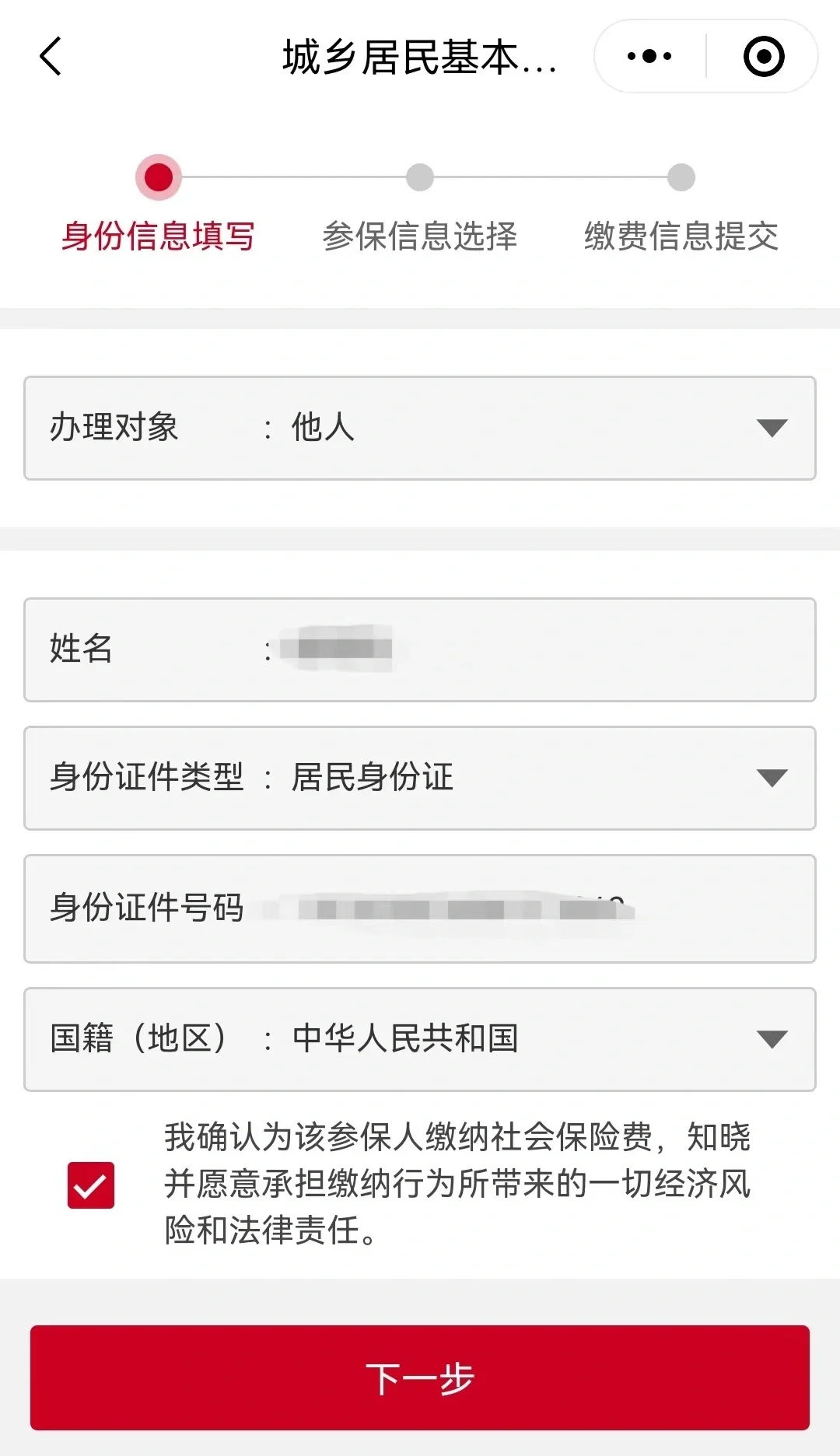 新昌最新微信医保小程序提现到账图方法分析(最方便真实的新昌微信小程序里的医保电子凭证能提现是真的吗方法)