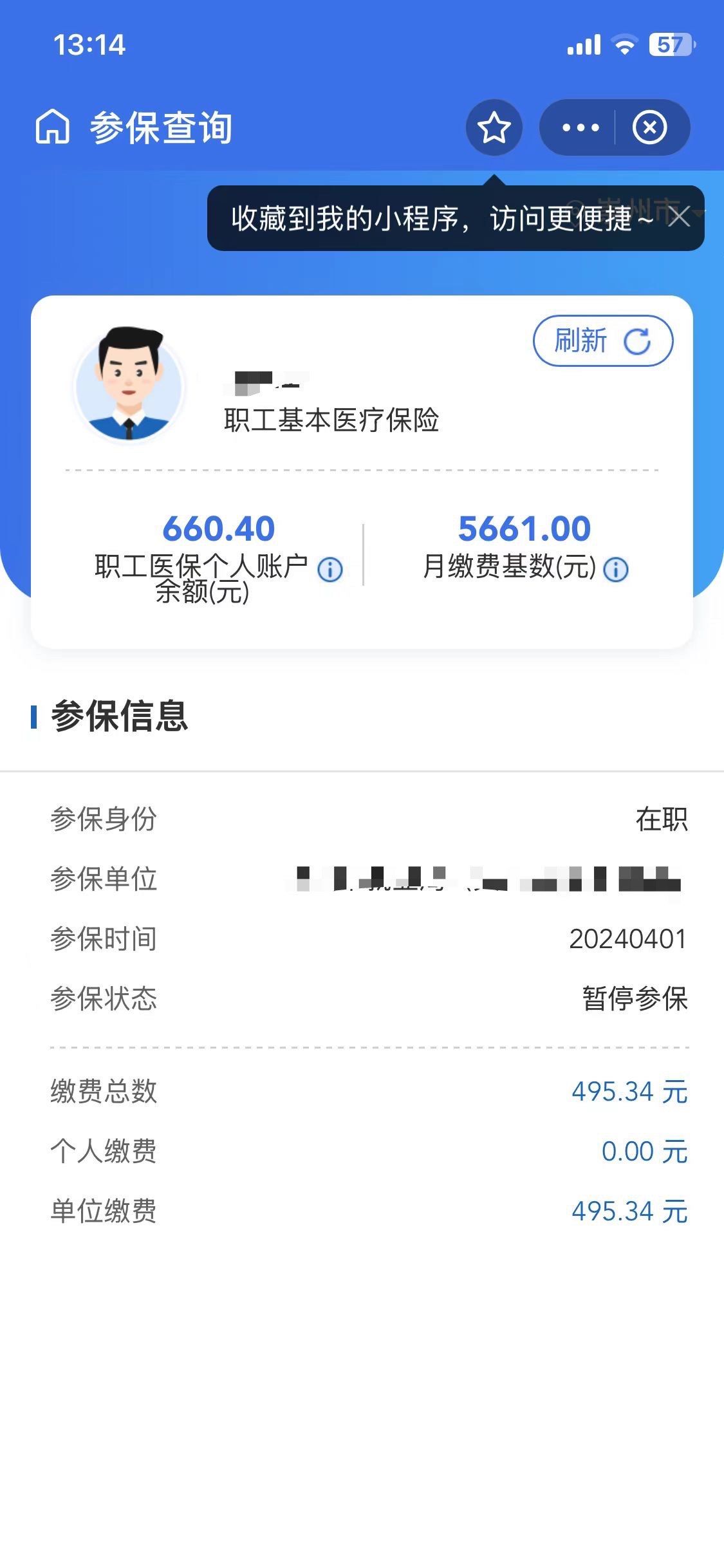 新昌最新个人医保账户余额怎么提取方法分析(最方便真实的新昌个人医保账户余额怎么提取出来方法)