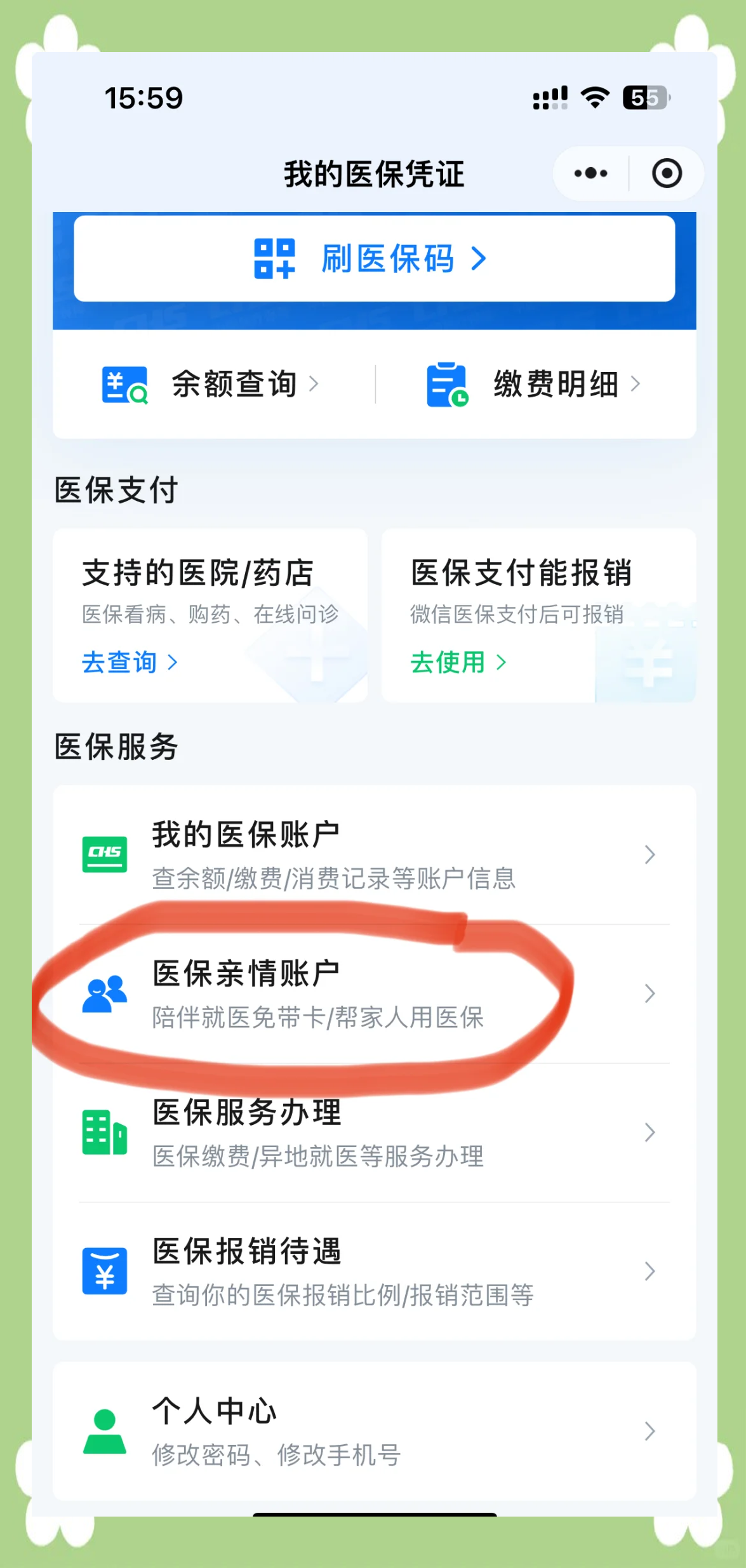 新昌最新医保卡丢失怎么绑定微信方法分析(最方便真实的新昌医保卡丢失怎么交医保方法)