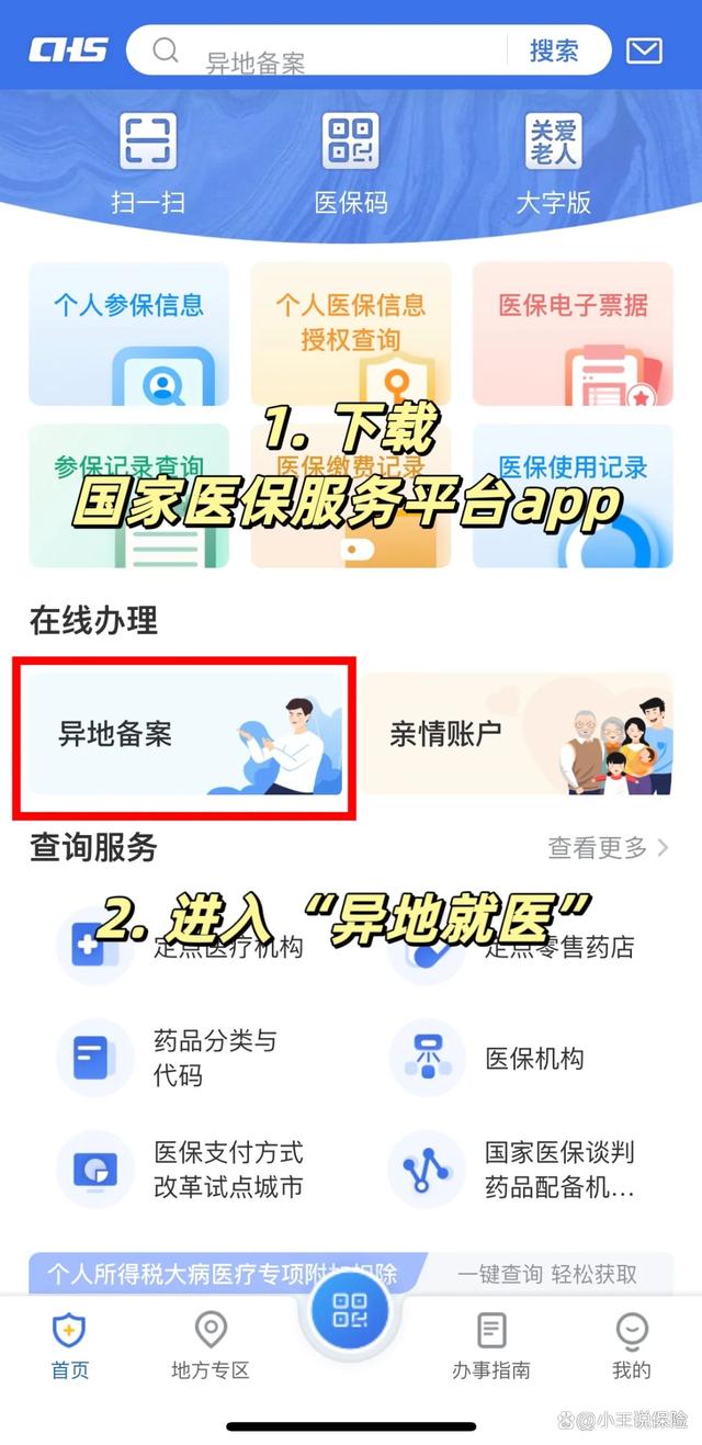 新昌最新医保卡怎么绑定定点医院方法分析(最方便真实的新昌医保卡绑定定点医院可以绑定几个方法)